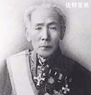 佐野常民