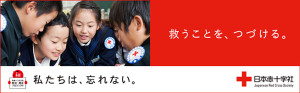 0125_RC_banner_wasurenai_ol